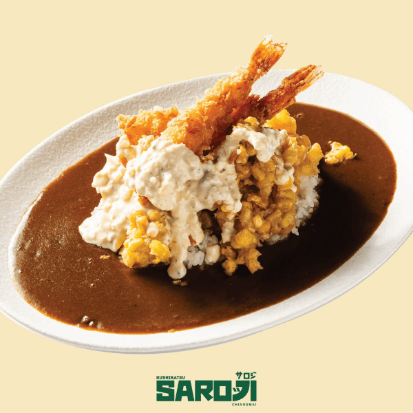Saroji Curry Rice | ข้าวแกงกระหรี่ กุ้งทอด ซาโรจิ  (Fried Shrimp and Corn Tempura)